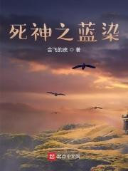 死神之蓝染