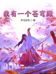 我在修仙大陆开工厂